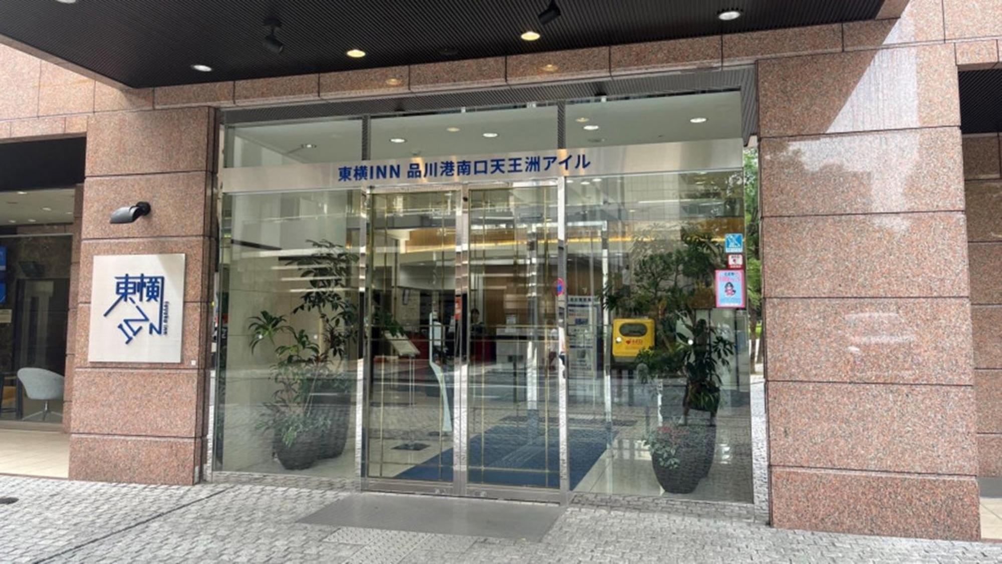 Toyoko Inn Tokyo Shinagawa Konan-Guchi Tennozu Isle Buitenkant foto
